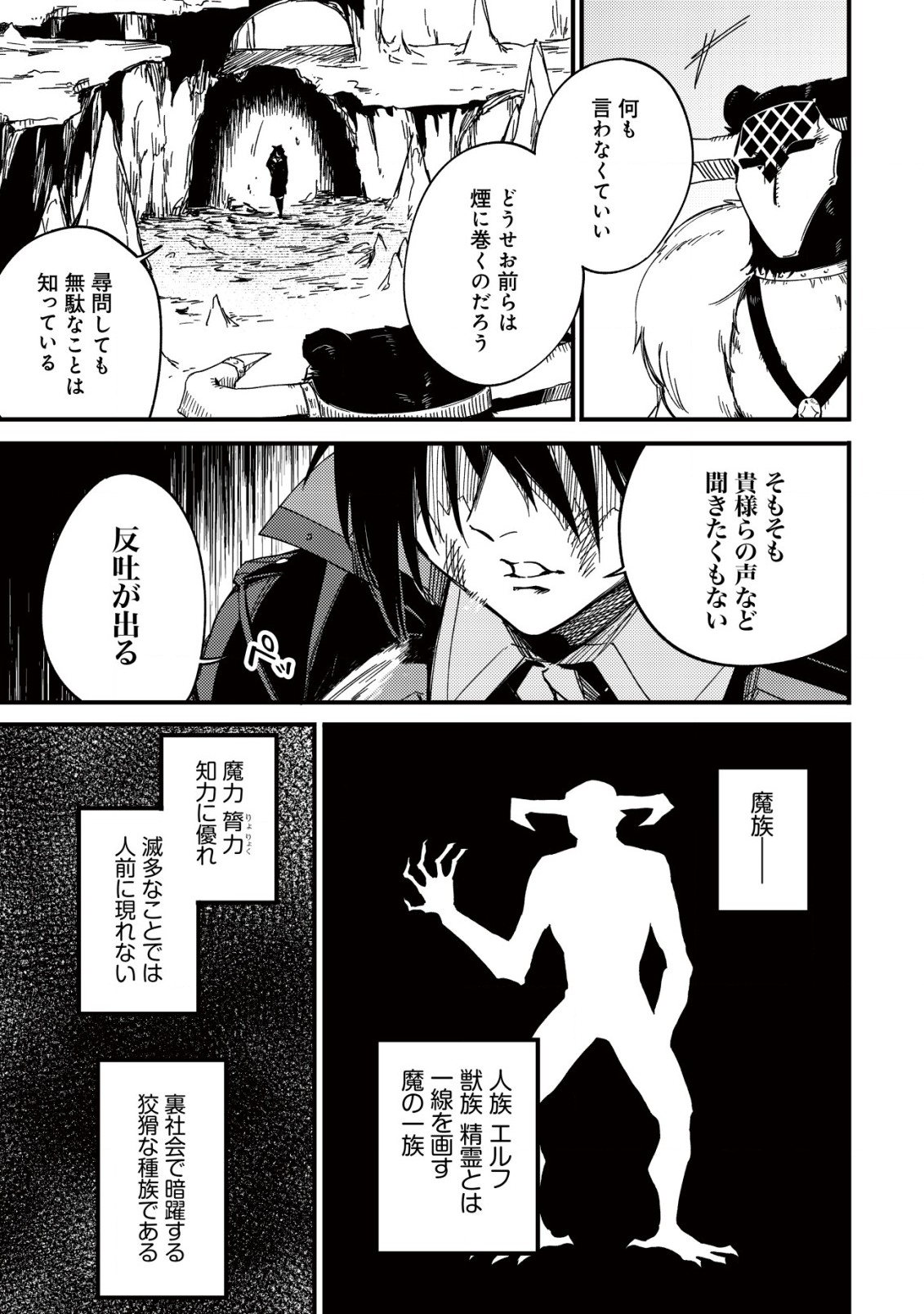 MAMONO WO KARU NA TO IWARETA SAIKYO HUNTER, RYORI GUILD NI TENSHOKU SURU KOTAIGUNA JO NI OISHI MONO MADE TABERETE SHIAWASEDESU - raw - Chapter 19.1 - https://jpdd.ccdd.to/JPDD/mamonowokarunatoiwaretasaikyohunterryoriguildnitenshokusurukotaigunajonioishimonomadetabereteshiawasedesu/252790/n2v3bgj520o.jpg