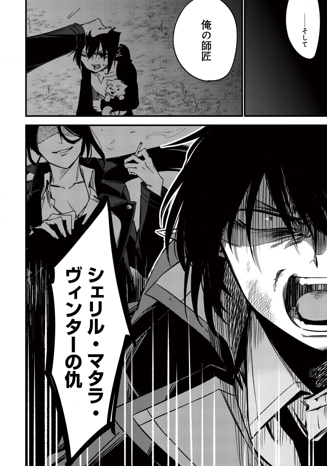 MAMONO WO KARU NA TO IWARETA SAIKYO HUNTER, RYORI GUILD NI TENSHOKU SURU KOTAIGUNA JO NI OISHI MONO MADE TABERETE SHIAWASEDESU - raw - Chapter 19.1 - https://jpdd.ccdd.to/JPDD/mamonowokarunatoiwaretasaikyohunterryoriguildnitenshokusurukotaigunajonioishimonomadetabereteshiawasedesu/252790/uhvo0dkxaoi.jpg