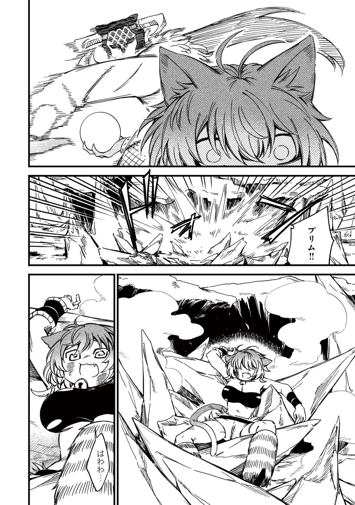 MAMONO WO KARU NA TO IWARETA SAIKYO HUNTER, RYORI GUILD NI TENSHOKU SURU KOTAIGUNA JO NI OISHI MONO MADE TABERETE SHIAWASEDESU - raw - Chapter 19.1 - https://jpdd.ccdd.to/JPDD/mamonowokarunatoiwaretasaikyohunterryoriguildnitenshokusurukotaigunajonioishimonomadetabereteshiawasedesu/252790/wevbnuxelct.jpg