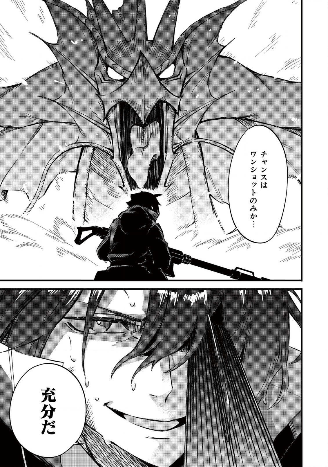 MAMONO WO KARU NA TO IWARETA SAIKYO HUNTER, RYORI GUILD NI TENSHOKU SURU KOTAIGUNA JO NI OISHI MONO MADE TABERETE SHIAWASEDESU - raw - Chapter 19.2 - https://jpdd.ccdd.to/JPDD/mamonowokarunatoiwaretasaikyohunterryoriguildnitenshokusurukotaigunajonioishimonomadetabereteshiawasedesu/254641/b1unh2sp0pl.jpg