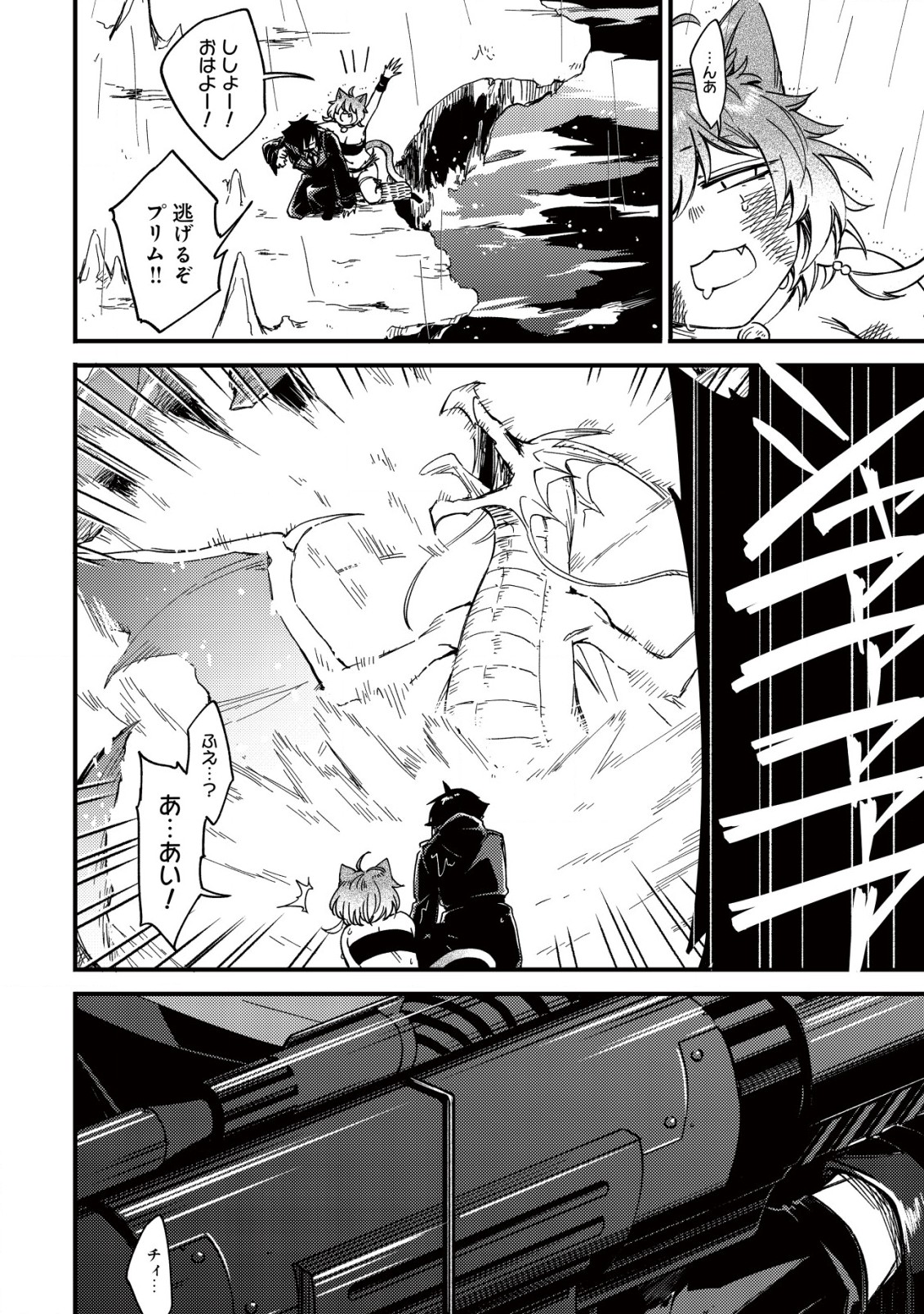 MAMONO WO KARU NA TO IWARETA SAIKYO HUNTER, RYORI GUILD NI TENSHOKU SURU KOTAIGUNA JO NI OISHI MONO MADE TABERETE SHIAWASEDESU - raw - Chapter 19.2 - https://jpdd.ccdd.to/JPDD/mamonowokarunatoiwaretasaikyohunterryoriguildnitenshokusurukotaigunajonioishimonomadetabereteshiawasedesu/254641/cqv2nzhmwdm.jpg