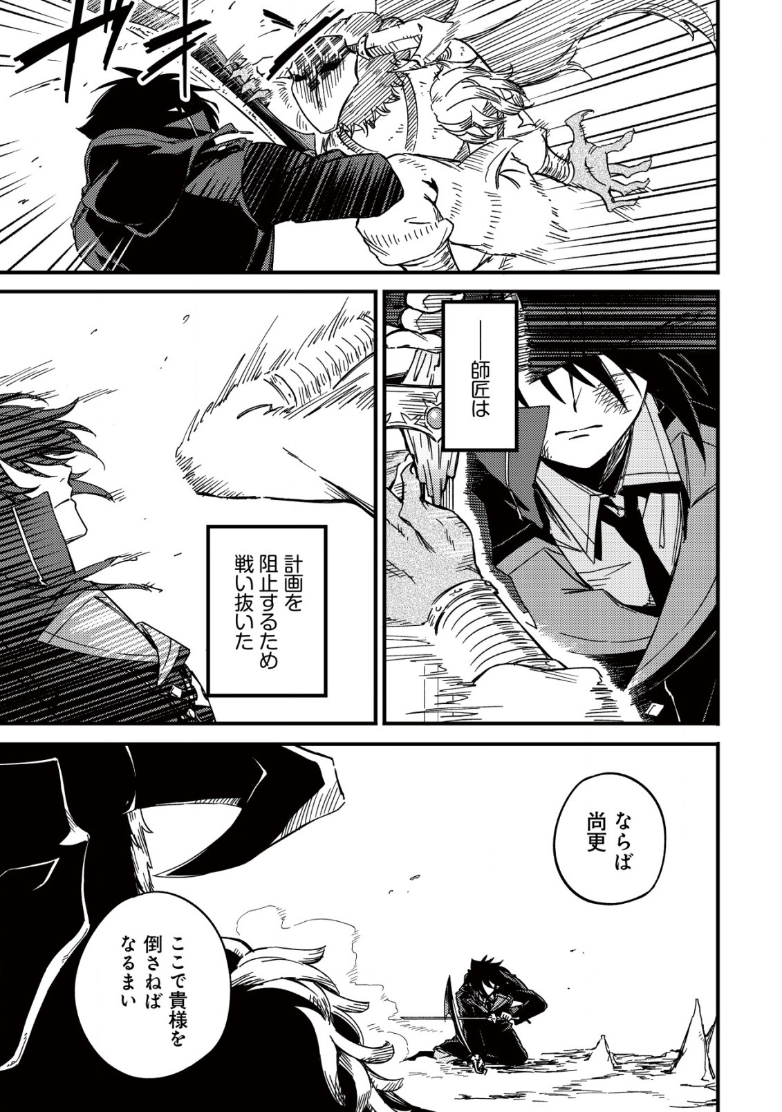MAMONO WO KARU NA TO IWARETA SAIKYO HUNTER, RYORI GUILD NI TENSHOKU SURU KOTAIGUNA JO NI OISHI MONO MADE TABERETE SHIAWASEDESU - raw - Chapter 19.2 - https://jpdd.ccdd.to/JPDD/mamonowokarunatoiwaretasaikyohunterryoriguildnitenshokusurukotaigunajonioishimonomadetabereteshiawasedesu/254641/fo3ef32hvsf.jpg