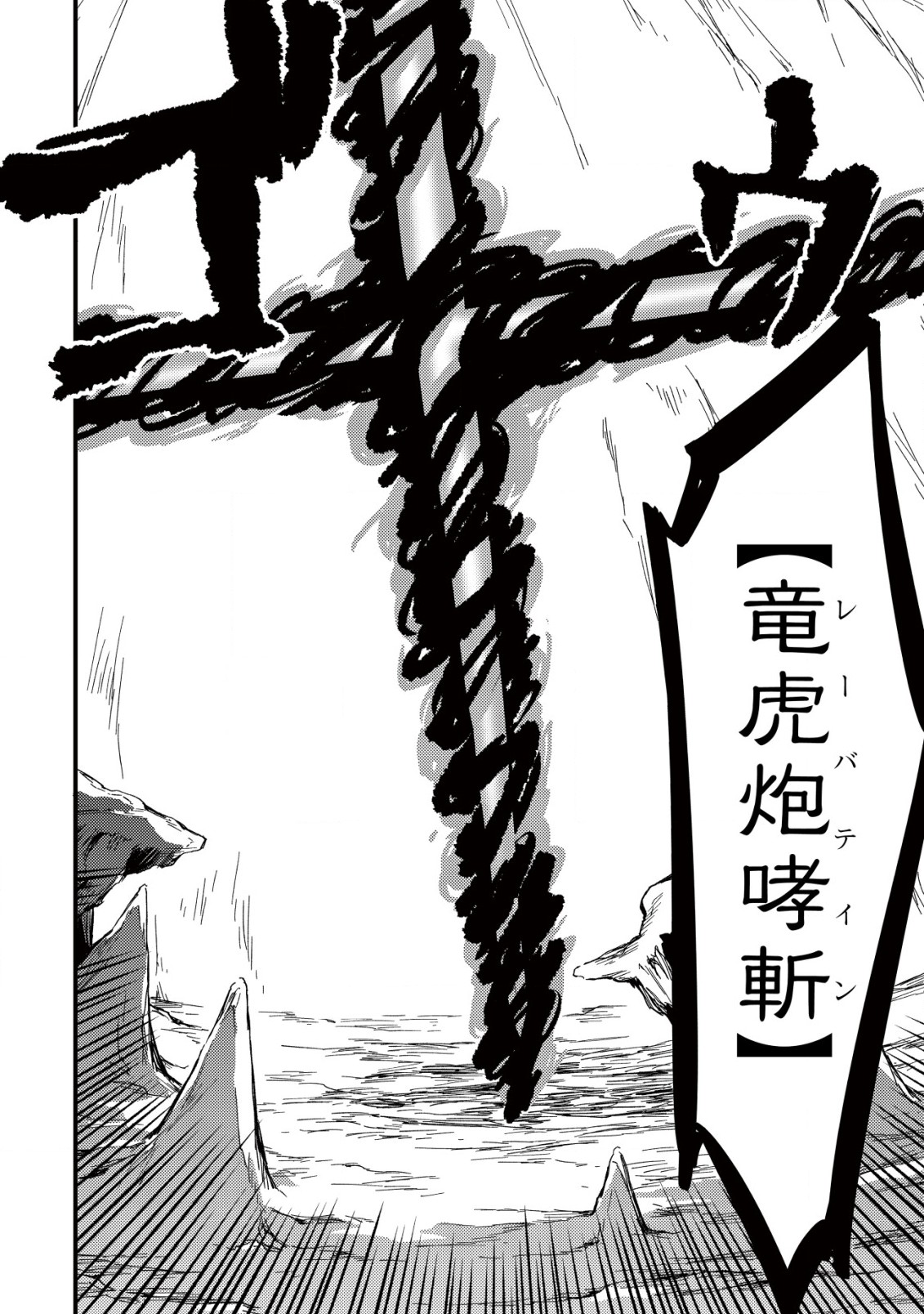 MAMONO WO KARU NA TO IWARETA SAIKYO HUNTER, RYORI GUILD NI TENSHOKU SURU KOTAIGUNA JO NI OISHI MONO MADE TABERETE SHIAWASEDESU - raw - Chapter 19.2 - https://jpdd.ccdd.to/JPDD/mamonowokarunatoiwaretasaikyohunterryoriguildnitenshokusurukotaigunajonioishimonomadetabereteshiawasedesu/254641/kcy50yvxmu0.jpg