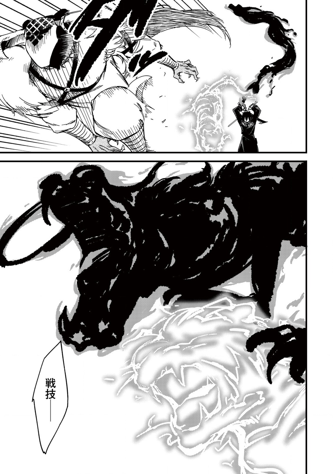 MAMONO WO KARU NA TO IWARETA SAIKYO HUNTER, RYORI GUILD NI TENSHOKU SURU KOTAIGUNA JO NI OISHI MONO MADE TABERETE SHIAWASEDESU - raw - Chapter 19.2 - https://jpdd.ccdd.to/JPDD/mamonowokarunatoiwaretasaikyohunterryoriguildnitenshokusurukotaigunajonioishimonomadetabereteshiawasedesu/254641/m3is03bp4z5.jpg