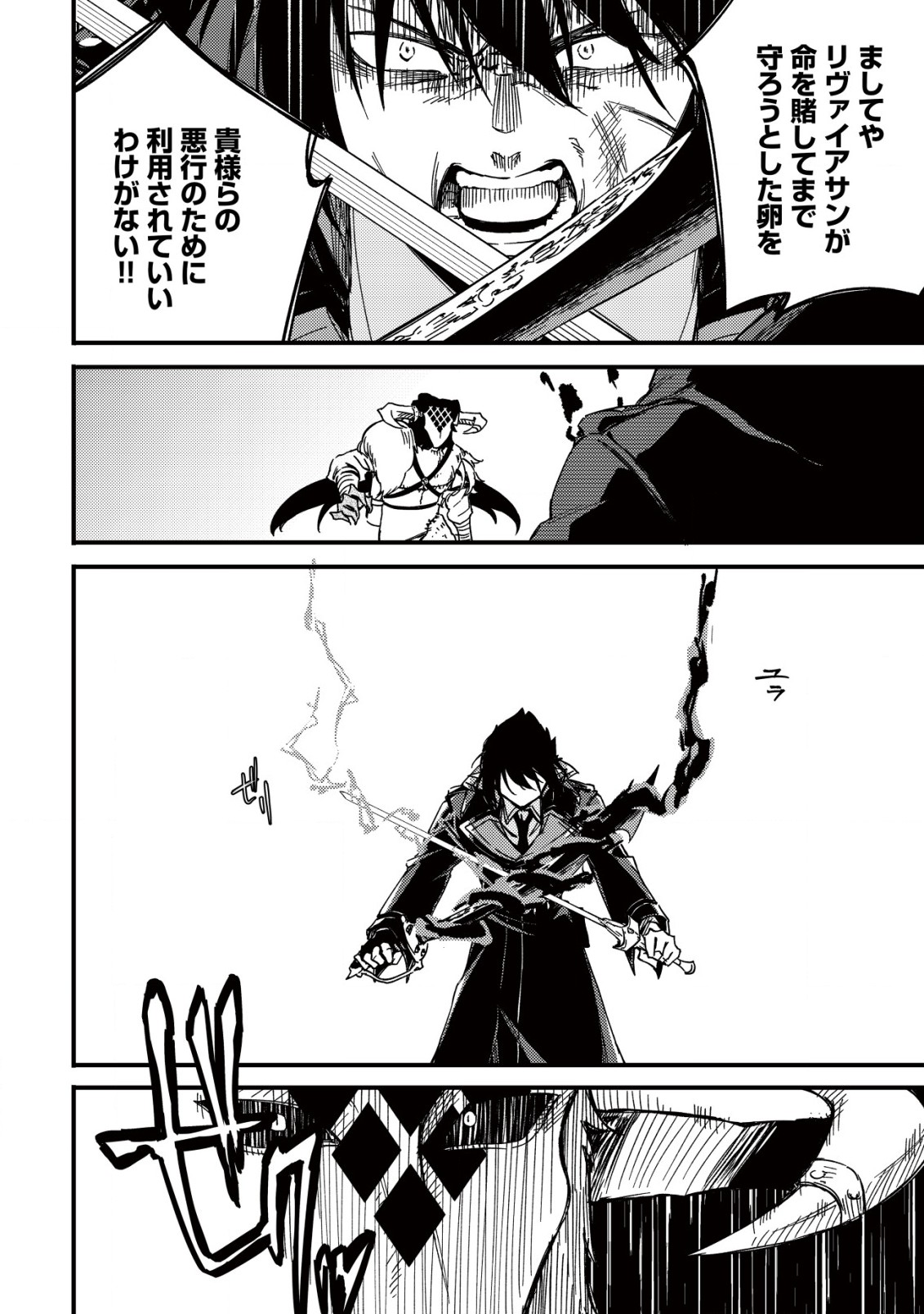 MAMONO WO KARU NA TO IWARETA SAIKYO HUNTER, RYORI GUILD NI TENSHOKU SURU KOTAIGUNA JO NI OISHI MONO MADE TABERETE SHIAWASEDESU - raw - Chapter 19.2 - https://jpdd.ccdd.to/JPDD/mamonowokarunatoiwaretasaikyohunterryoriguildnitenshokusurukotaigunajonioishimonomadetabereteshiawasedesu/254641/sr0iasodtt5.jpg
