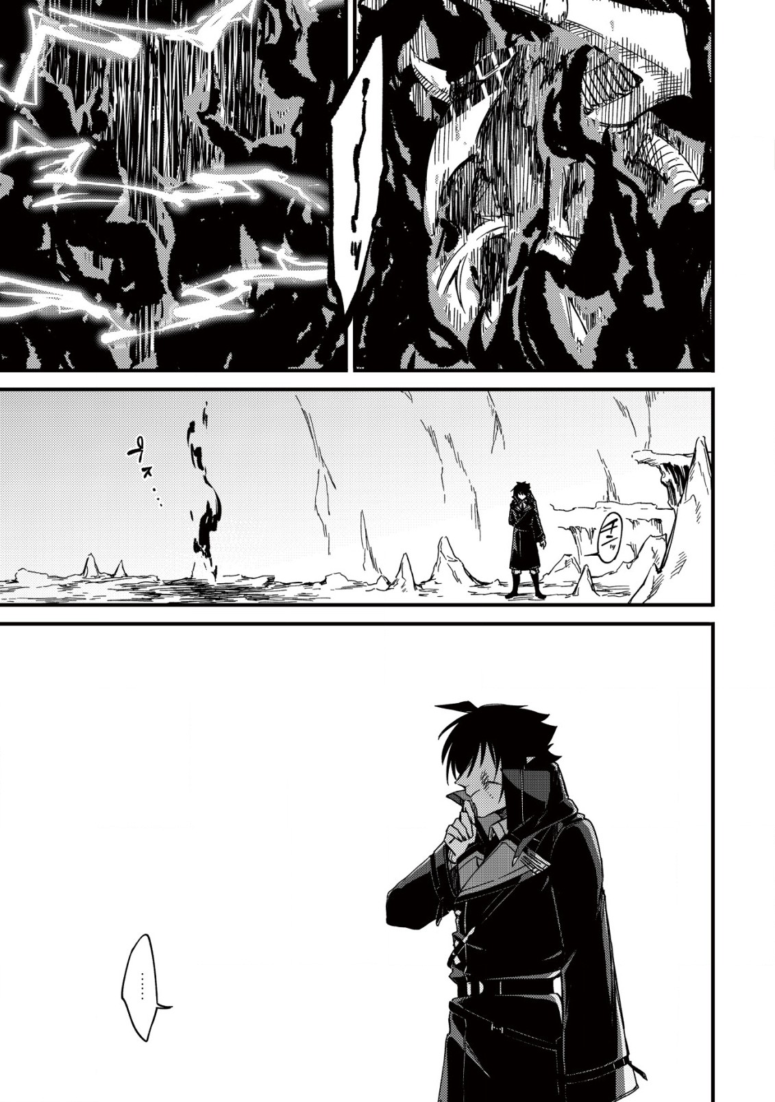 MAMONO WO KARU NA TO IWARETA SAIKYO HUNTER, RYORI GUILD NI TENSHOKU SURU KOTAIGUNA JO NI OISHI MONO MADE TABERETE SHIAWASEDESU - raw - Chapter 19.2 - https://jpdd.ccdd.to/JPDD/mamonowokarunatoiwaretasaikyohunterryoriguildnitenshokusurukotaigunajonioishimonomadetabereteshiawasedesu/254641/ujfdbpt0ivz.jpg