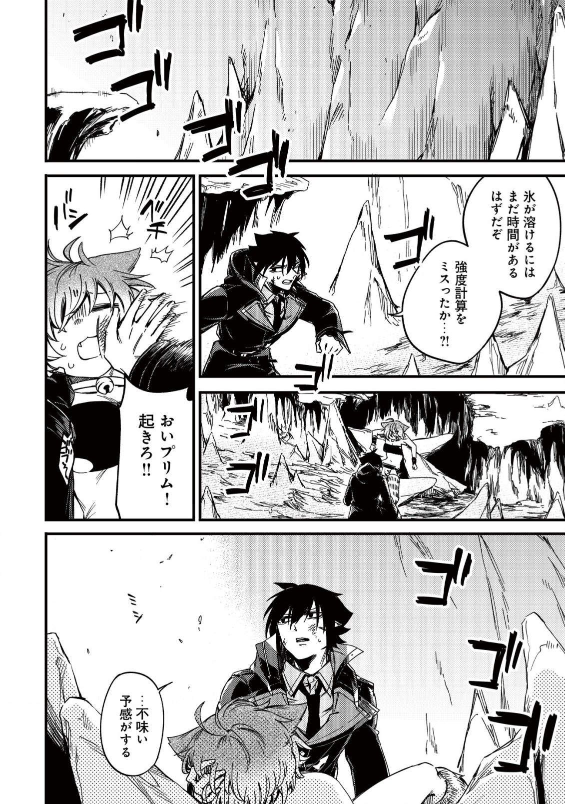 MAMONO WO KARU NA TO IWARETA SAIKYO HUNTER, RYORI GUILD NI TENSHOKU SURU KOTAIGUNA JO NI OISHI MONO MADE TABERETE SHIAWASEDESU - raw - Chapter 19.2 - https://jpdd.ccdd.to/JPDD/mamonowokarunatoiwaretasaikyohunterryoriguildnitenshokusurukotaigunajonioishimonomadetabereteshiawasedesu/254641/zydmv2juszw.jpg
