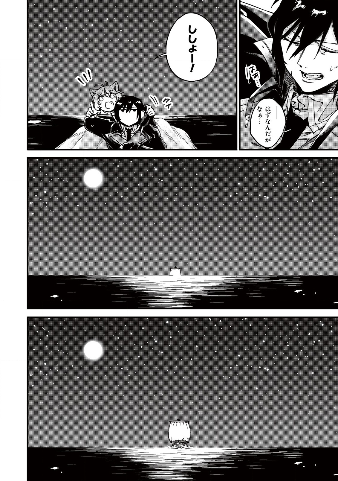 MAMONO WO KARU NA TO IWARETA SAIKYO HUNTER, RYORI GUILD NI TENSHOKU SURU KOTAIGUNA JO NI OISHI MONO MADE TABERETE SHIAWASEDESU - raw - Chapter 20.1 - https://jpdd.ccdd.to/JPDD/mamonowokarunatoiwaretasaikyohunterryoriguildnitenshokusurukotaigunajonioishimonomadetabereteshiawasedesu/256334/5rxptgv3psw.jpg