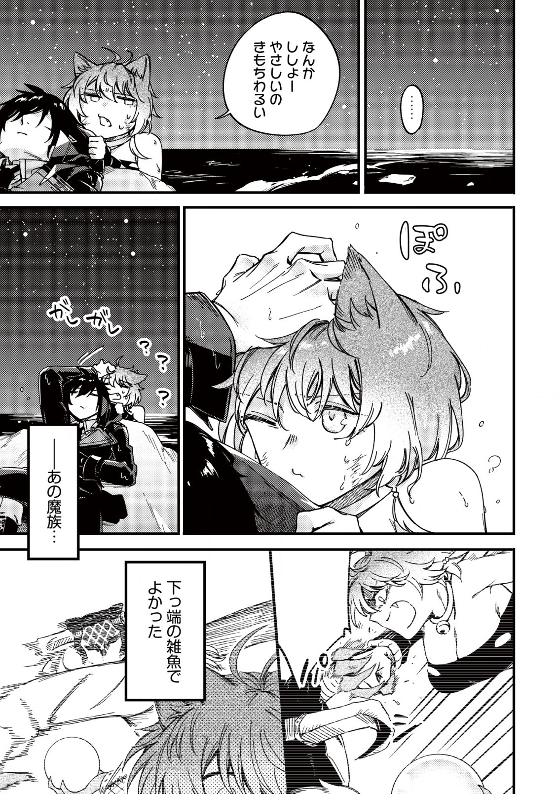 MAMONO WO KARU NA TO IWARETA SAIKYO HUNTER, RYORI GUILD NI TENSHOKU SURU KOTAIGUNA JO NI OISHI MONO MADE TABERETE SHIAWASEDESU - raw - Chapter 20.1 - https://jpdd.ccdd.to/JPDD/mamonowokarunatoiwaretasaikyohunterryoriguildnitenshokusurukotaigunajonioishimonomadetabereteshiawasedesu/256334/roponcwgaly.jpg