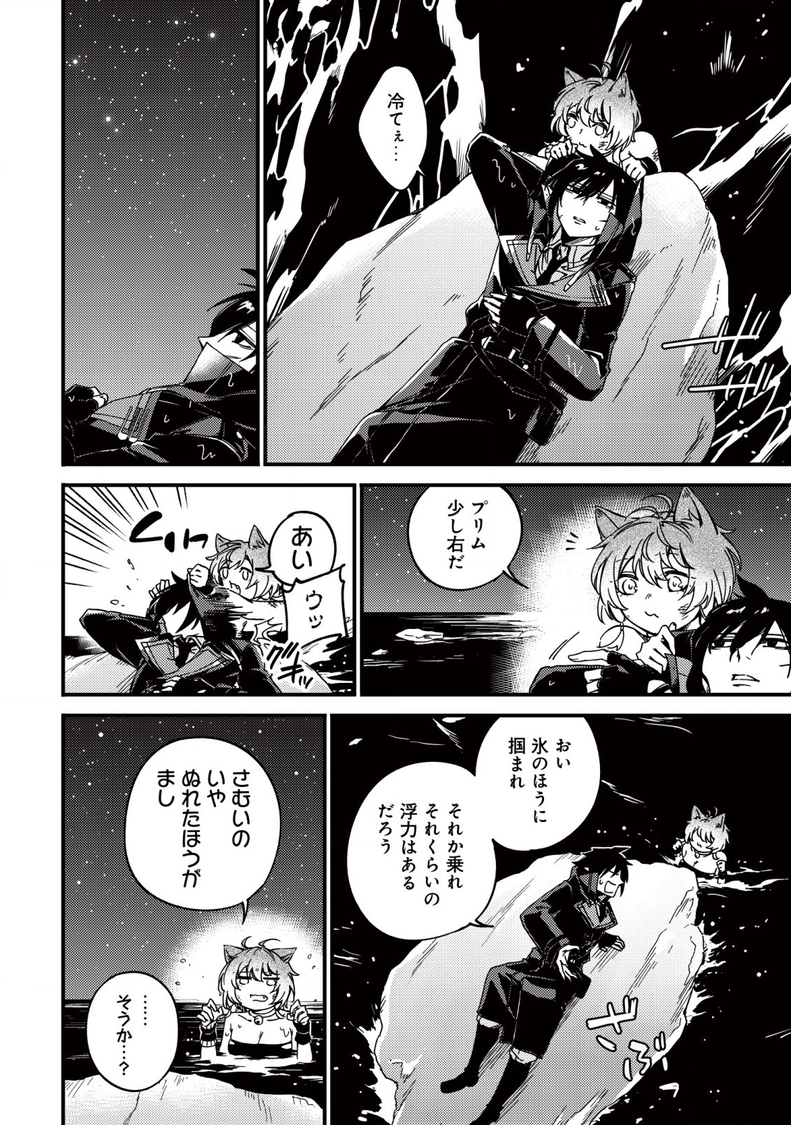 MAMONO WO KARU NA TO IWARETA SAIKYO HUNTER, RYORI GUILD NI TENSHOKU SURU KOTAIGUNA JO NI OISHI MONO MADE TABERETE SHIAWASEDESU - raw - Chapter 20.1 - https://jpdd.ccdd.to/JPDD/mamonowokarunatoiwaretasaikyohunterryoriguildnitenshokusurukotaigunajonioishimonomadetabereteshiawasedesu/256334/wgpjbe1uyup.jpg