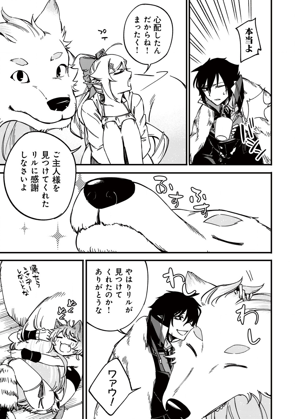 MAMONO WO KARU NA TO IWARETA SAIKYO HUNTER, RYORI GUILD NI TENSHOKU SURU KOTAIGUNA JO NI OISHI MONO MADE TABERETE SHIAWASEDESU - raw - Chapter 20.1 - https://jpdd.ccdd.to/JPDD/mamonowokarunatoiwaretasaikyohunterryoriguildnitenshokusurukotaigunajonioishimonomadetabereteshiawasedesu/256334/xduy2juiwh0.jpg