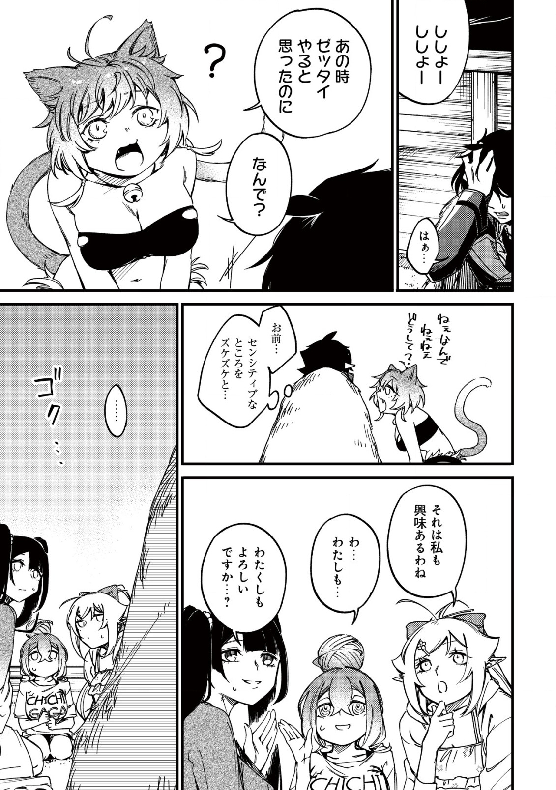 MAMONO WO KARU NA TO IWARETA SAIKYO HUNTER, RYORI GUILD NI TENSHOKU SURU KOTAIGUNA JO NI OISHI MONO MADE TABERETE SHIAWASEDESU - raw - Chapter 20.2 - https://jpdd.ccdd.to/JPDD/mamonowokarunatoiwaretasaikyohunterryoriguildnitenshokusurukotaigunajonioishimonomadetabereteshiawasedesu/258437/2oeer35icj0.jpg