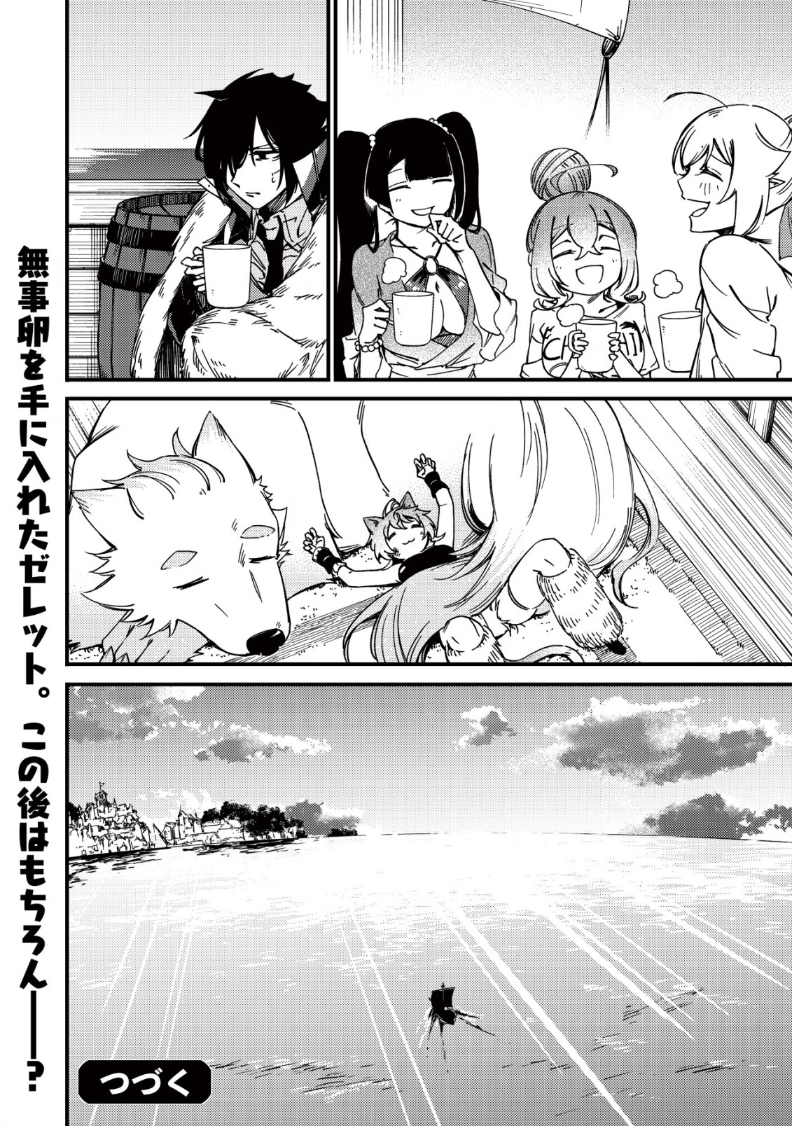 MAMONO WO KARU NA TO IWARETA SAIKYO HUNTER, RYORI GUILD NI TENSHOKU SURU KOTAIGUNA JO NI OISHI MONO MADE TABERETE SHIAWASEDESU - raw - Chapter 20.2 - https://jpdd.ccdd.to/JPDD/mamonowokarunatoiwaretasaikyohunterryoriguildnitenshokusurukotaigunajonioishimonomadetabereteshiawasedesu/258437/a32h1sboazj.jpg