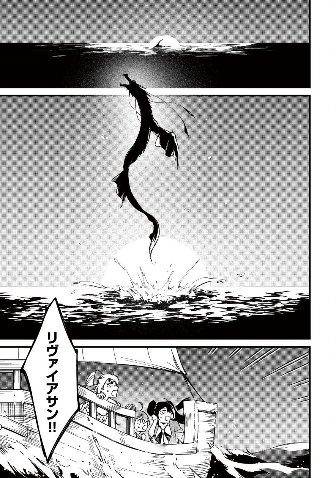 MAMONO WO KARU NA TO IWARETA SAIKYO HUNTER, RYORI GUILD NI TENSHOKU SURU KOTAIGUNA JO NI OISHI MONO MADE TABERETE SHIAWASEDESU - raw - Chapter 20.2 - https://jpdd.ccdd.to/JPDD/mamonowokarunatoiwaretasaikyohunterryoriguildnitenshokusurukotaigunajonioishimonomadetabereteshiawasedesu/258437/usrgxpaye0s.jpg