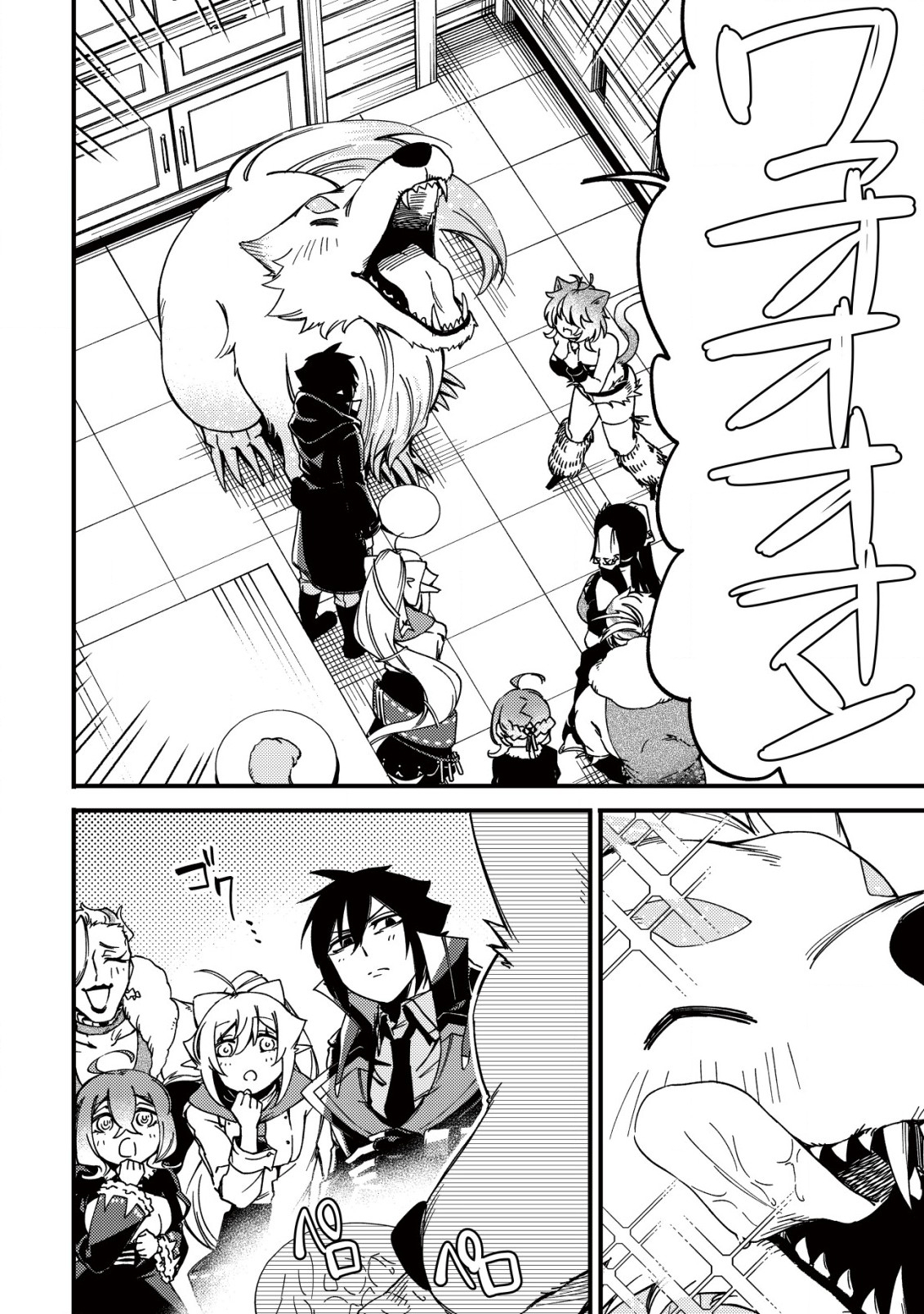 MAMONO WO KARU NA TO IWARETA SAIKYO HUNTER, RYORI GUILD NI TENSHOKU SURU KOTAIGUNA JO NI OISHI MONO MADE TABERETE SHIAWASEDESU - raw - Chapter 21 - https://jpdd.ccdd.to/JPDD/mamonowokarunatoiwaretasaikyohunterryoriguildnitenshokusurukotaigunajonioishimonomadetabereteshiawasedesu/265192/4q5ss0q2rsp.jpg