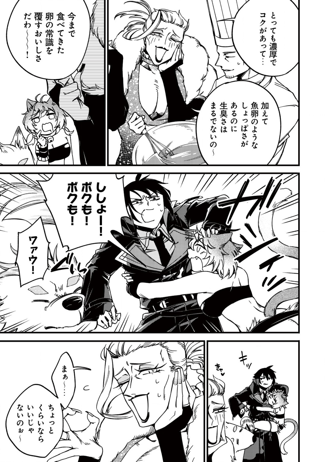 MAMONO WO KARU NA TO IWARETA SAIKYO HUNTER, RYORI GUILD NI TENSHOKU SURU KOTAIGUNA JO NI OISHI MONO MADE TABERETE SHIAWASEDESU - raw - Chapter 21 - https://jpdd.ccdd.to/JPDD/mamonowokarunatoiwaretasaikyohunterryoriguildnitenshokusurukotaigunajonioishimonomadetabereteshiawasedesu/265192/a0akryk3s42.jpg