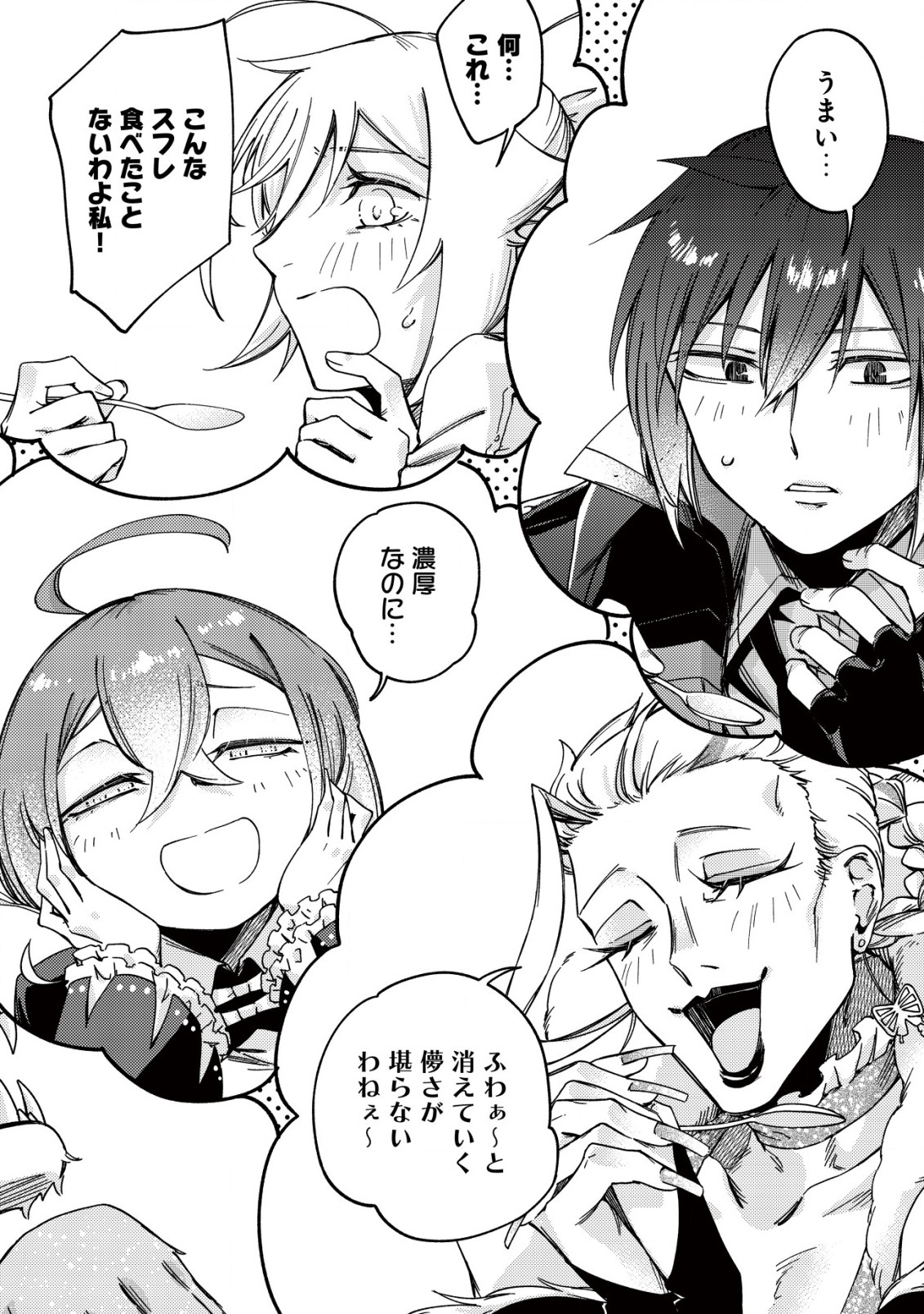 MAMONO WO KARU NA TO IWARETA SAIKYO HUNTER, RYORI GUILD NI TENSHOKU SURU KOTAIGUNA JO NI OISHI MONO MADE TABERETE SHIAWASEDESU - raw - Chapter 21 - https://jpdd.ccdd.to/JPDD/mamonowokarunatoiwaretasaikyohunterryoriguildnitenshokusurukotaigunajonioishimonomadetabereteshiawasedesu/265192/eci35rv5lba.jpg