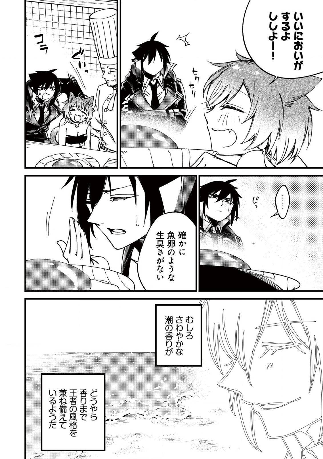 MAMONO WO KARU NA TO IWARETA SAIKYO HUNTER, RYORI GUILD NI TENSHOKU SURU KOTAIGUNA JO NI OISHI MONO MADE TABERETE SHIAWASEDESU - raw - Chapter 21 - https://jpdd.ccdd.to/JPDD/mamonowokarunatoiwaretasaikyohunterryoriguildnitenshokusurukotaigunajonioishimonomadetabereteshiawasedesu/265192/nbmugjooon3.jpg