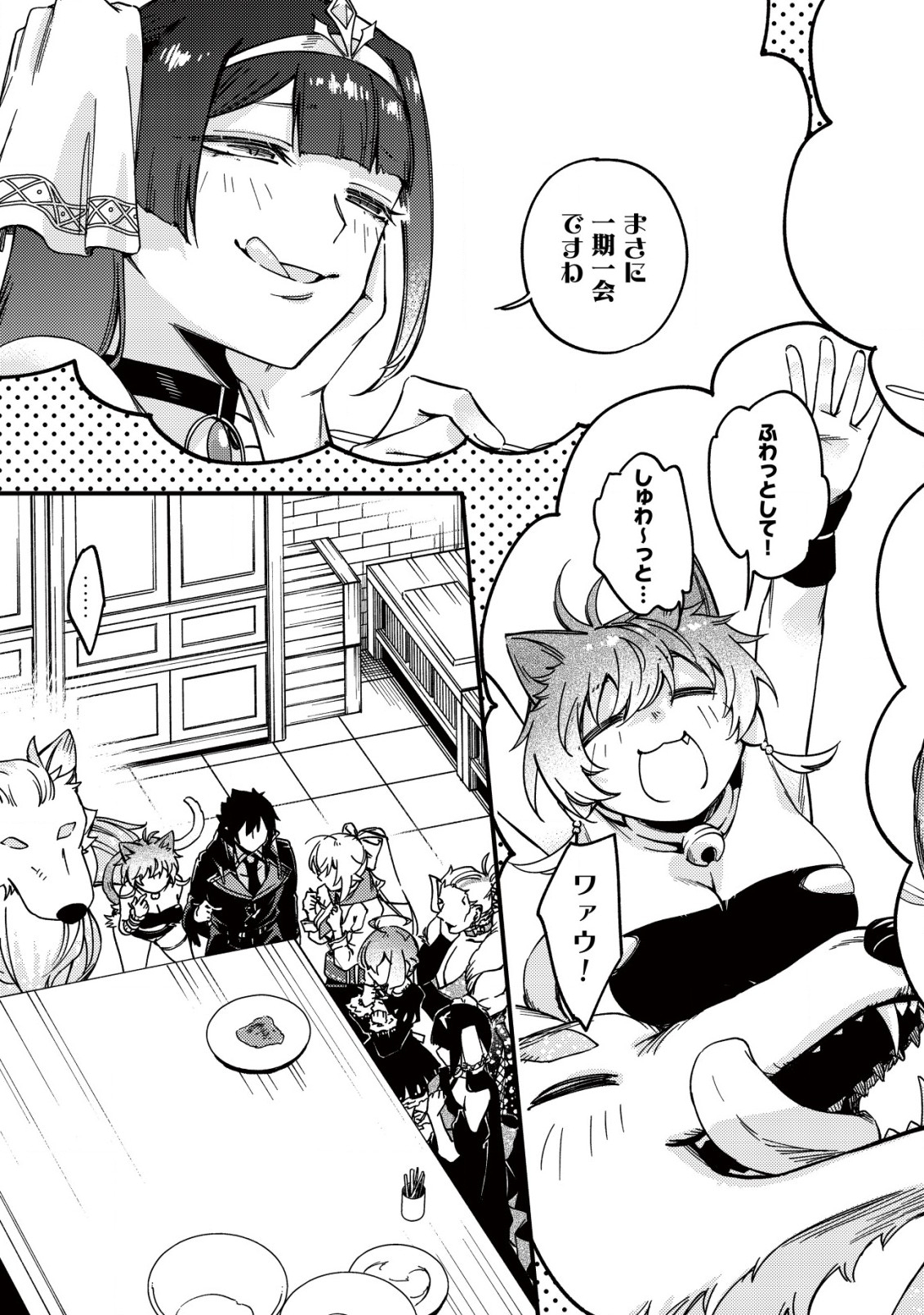 MAMONO WO KARU NA TO IWARETA SAIKYO HUNTER, RYORI GUILD NI TENSHOKU SURU KOTAIGUNA JO NI OISHI MONO MADE TABERETE SHIAWASEDESU - raw - Chapter 21 - https://jpdd.ccdd.to/JPDD/mamonowokarunatoiwaretasaikyohunterryoriguildnitenshokusurukotaigunajonioishimonomadetabereteshiawasedesu/265192/td0oljn1hxy.jpg