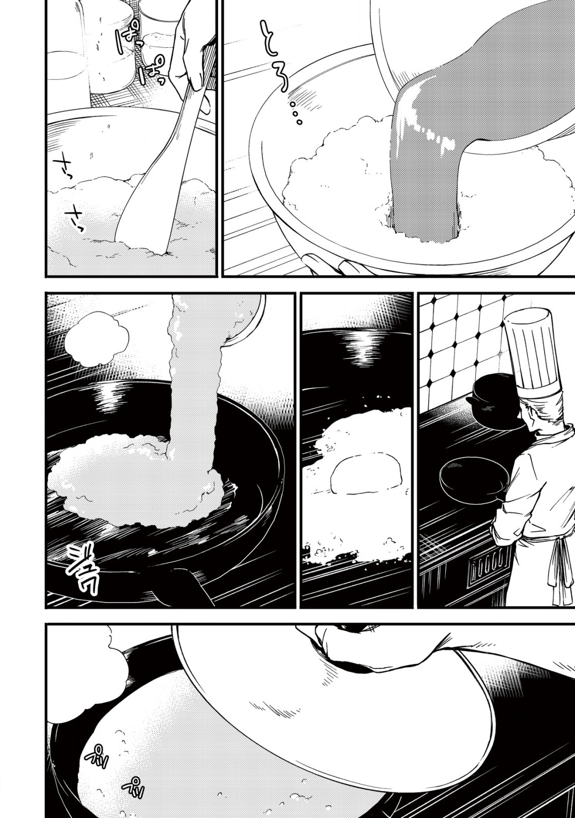 MAMONO WO KARU NA TO IWARETA SAIKYO HUNTER, RYORI GUILD NI TENSHOKU SURU KOTAIGUNA JO NI OISHI MONO MADE TABERETE SHIAWASEDESU - raw - Chapter 21 - https://jpdd.ccdd.to/JPDD/mamonowokarunatoiwaretasaikyohunterryoriguildnitenshokusurukotaigunajonioishimonomadetabereteshiawasedesu/265192/vxmplncksyn.jpg