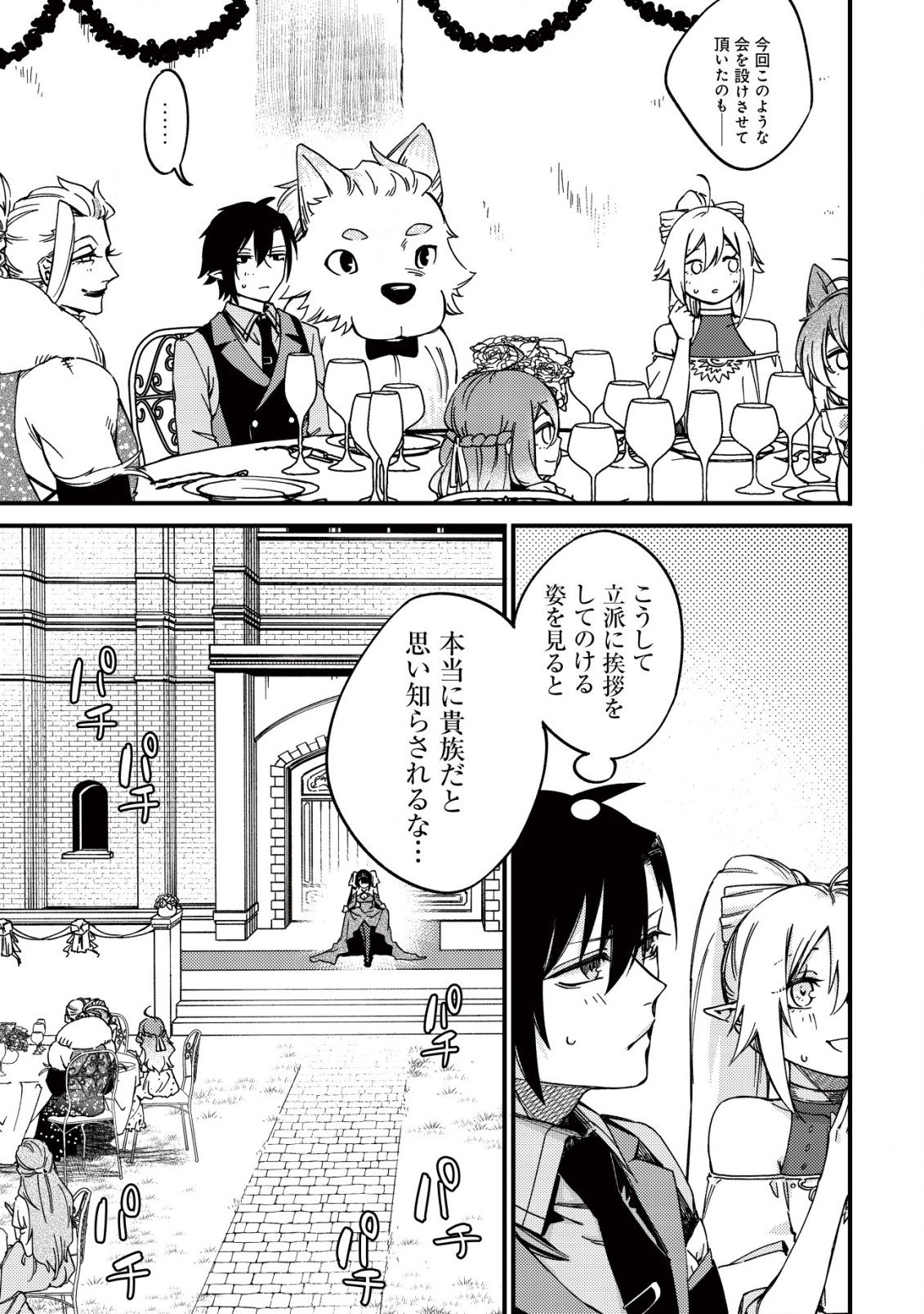 MAMONO WO KARU NA TO IWARETA SAIKYO HUNTER, RYORI GUILD NI TENSHOKU SURU KOTAIGUNA JO NI OISHI MONO MADE TABERETE SHIAWASEDESU - raw - Chapter 22 - https://jpdd.ccdd.to/JPDD/mamonowokarunatoiwaretasaikyohunterryoriguildnitenshokusurukotaigunajonioishimonomadetabereteshiawasedesu/275647/a10g0kqfbwl.jpg