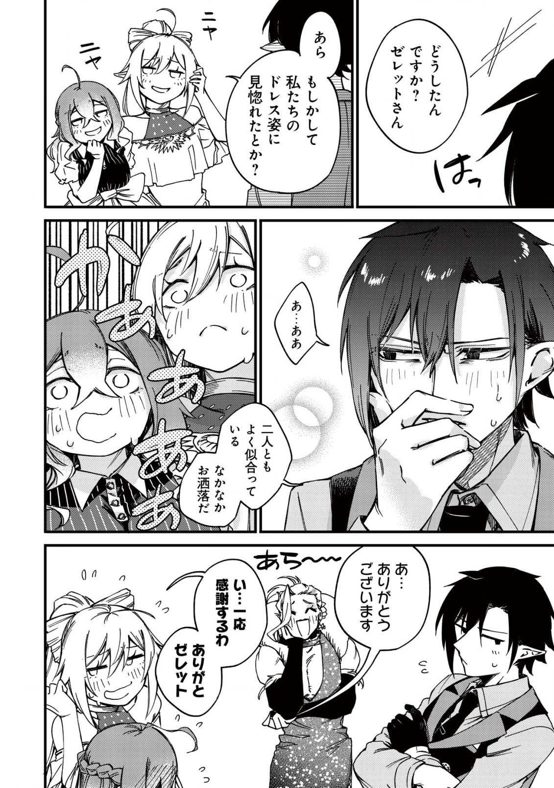 MAMONO WO KARU NA TO IWARETA SAIKYO HUNTER, RYORI GUILD NI TENSHOKU SURU KOTAIGUNA JO NI OISHI MONO MADE TABERETE SHIAWASEDESU - raw - Chapter 22 - https://jpdd.ccdd.to/JPDD/mamonowokarunatoiwaretasaikyohunterryoriguildnitenshokusurukotaigunajonioishimonomadetabereteshiawasedesu/275647/krdiujyhio1.jpg