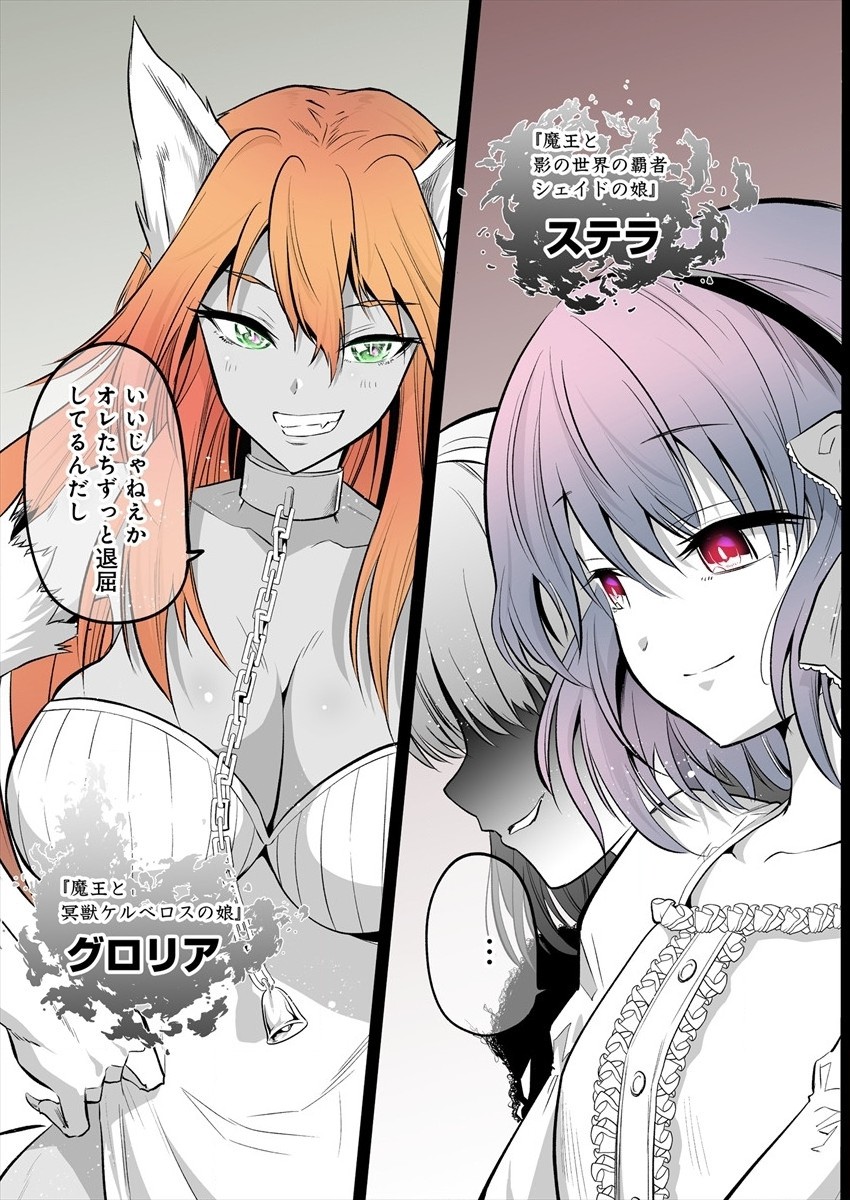 MAOU NO MUSUME-TACHI TO MA GUWA EBA TSUYOKU NARERUTTE HONTOU DESU KA? - raw - Chapter 1 - https://jpdd.ccdd.to/JPDD/maounomusumetachitomaguwaebatsuyokunareruttehontoudesuka/172239/03fv0f5b2ms.jpg