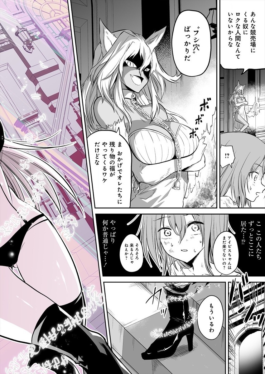 MAOU NO MUSUME-TACHI TO MA GUWA EBA TSUYOKU NARERUTTE HONTOU DESU KA? - raw - Chapter 1 - https://jpdd.ccdd.to/JPDD/maounomusumetachitomaguwaebatsuyokunareruttehontoudesuka/172239/0gncero23oo.jpg