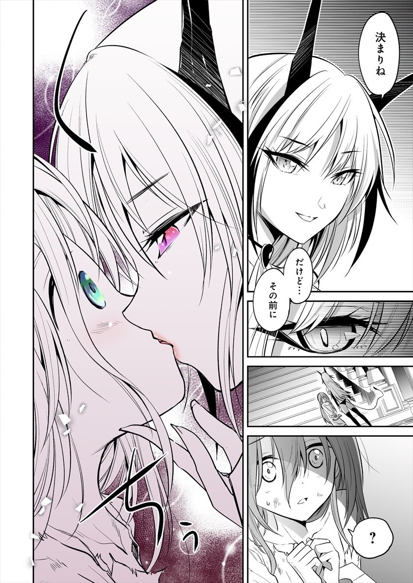 MAOU NO MUSUME-TACHI TO MA GUWA EBA TSUYOKU NARERUTTE HONTOU DESU KA? - raw - Chapter 1 - https://jpdd.ccdd.to/JPDD/maounomusumetachitomaguwaebatsuyokunareruttehontoudesuka/172239/0ixyqyhfzpj.jpg