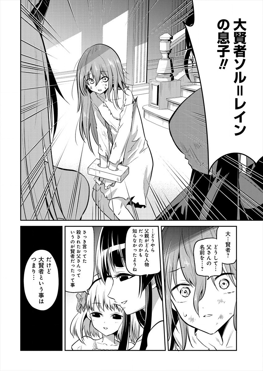 MAOU NO MUSUME-TACHI TO MA GUWA EBA TSUYOKU NARERUTTE HONTOU DESU KA? - raw - Chapter 1 - https://jpdd.ccdd.to/JPDD/maounomusumetachitomaguwaebatsuyokunareruttehontoudesuka/172239/0o2iq31jq5d.jpg