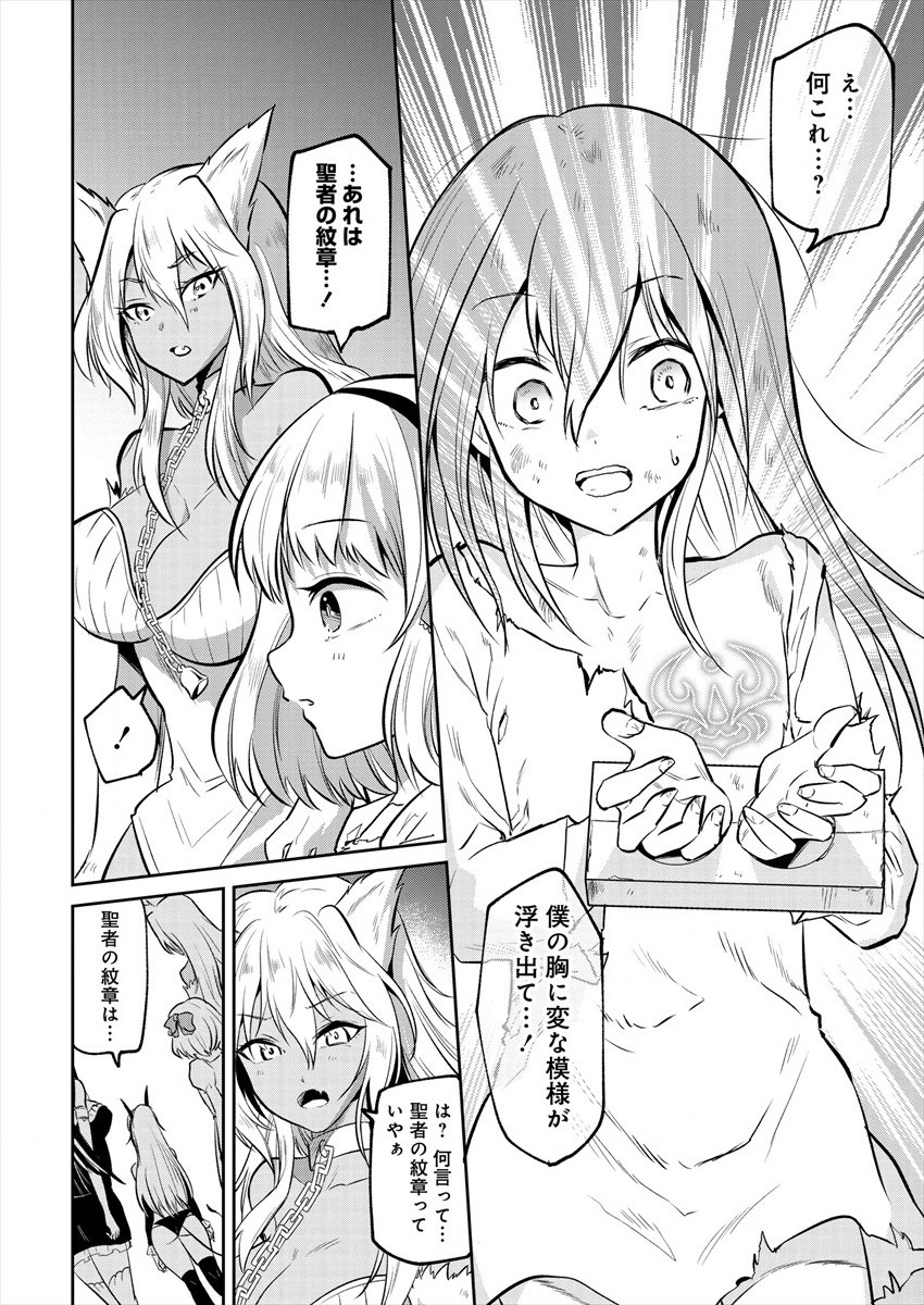 MAOU NO MUSUME-TACHI TO MA GUWA EBA TSUYOKU NARERUTTE HONTOU DESU KA? - raw - Chapter 1 - https://jpdd.ccdd.to/JPDD/maounomusumetachitomaguwaebatsuyokunareruttehontoudesuka/172239/1i4lf1352pq.jpg