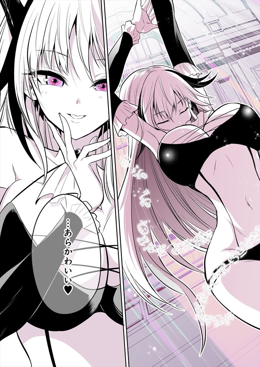 MAOU NO MUSUME-TACHI TO MA GUWA EBA TSUYOKU NARERUTTE HONTOU DESU KA? - raw - Chapter 1 - https://jpdd.ccdd.to/JPDD/maounomusumetachitomaguwaebatsuyokunareruttehontoudesuka/172239/23cl15hktjx.jpg