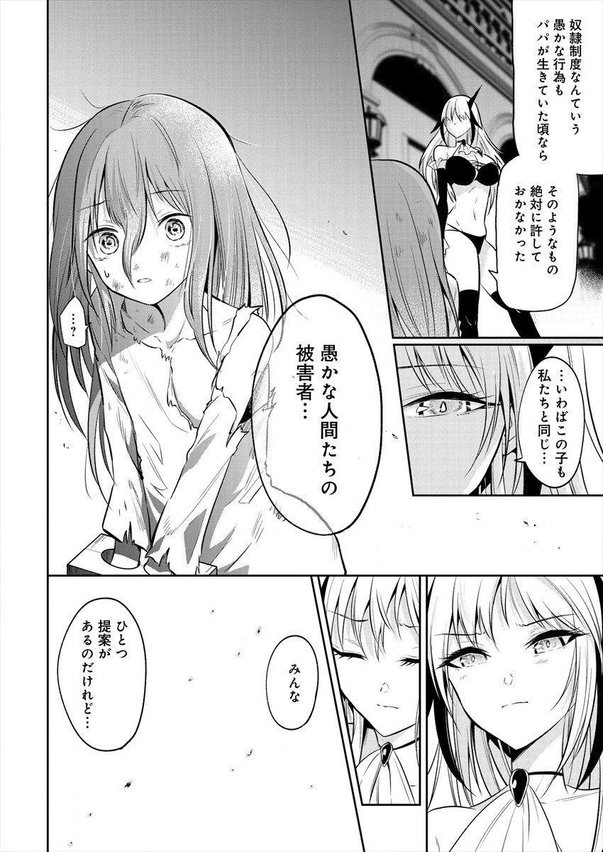 MAOU NO MUSUME-TACHI TO MA GUWA EBA TSUYOKU NARERUTTE HONTOU DESU KA? - raw - Chapter 1 - https://jpdd.ccdd.to/JPDD/maounomusumetachitomaguwaebatsuyokunareruttehontoudesuka/172239/243a1zkxatm.jpg