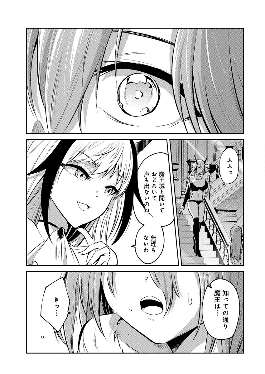 MAOU NO MUSUME-TACHI TO MA GUWA EBA TSUYOKU NARERUTTE HONTOU DESU KA? - raw - Chapter 1 - https://jpdd.ccdd.to/JPDD/maounomusumetachitomaguwaebatsuyokunareruttehontoudesuka/172239/3ajc5llpbaz.jpg