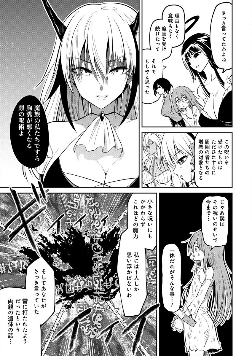 MAOU NO MUSUME-TACHI TO MA GUWA EBA TSUYOKU NARERUTTE HONTOU DESU KA? - raw - Chapter 1 - https://jpdd.ccdd.to/JPDD/maounomusumetachitomaguwaebatsuyokunareruttehontoudesuka/172239/4xwy1xtlgkd.jpg