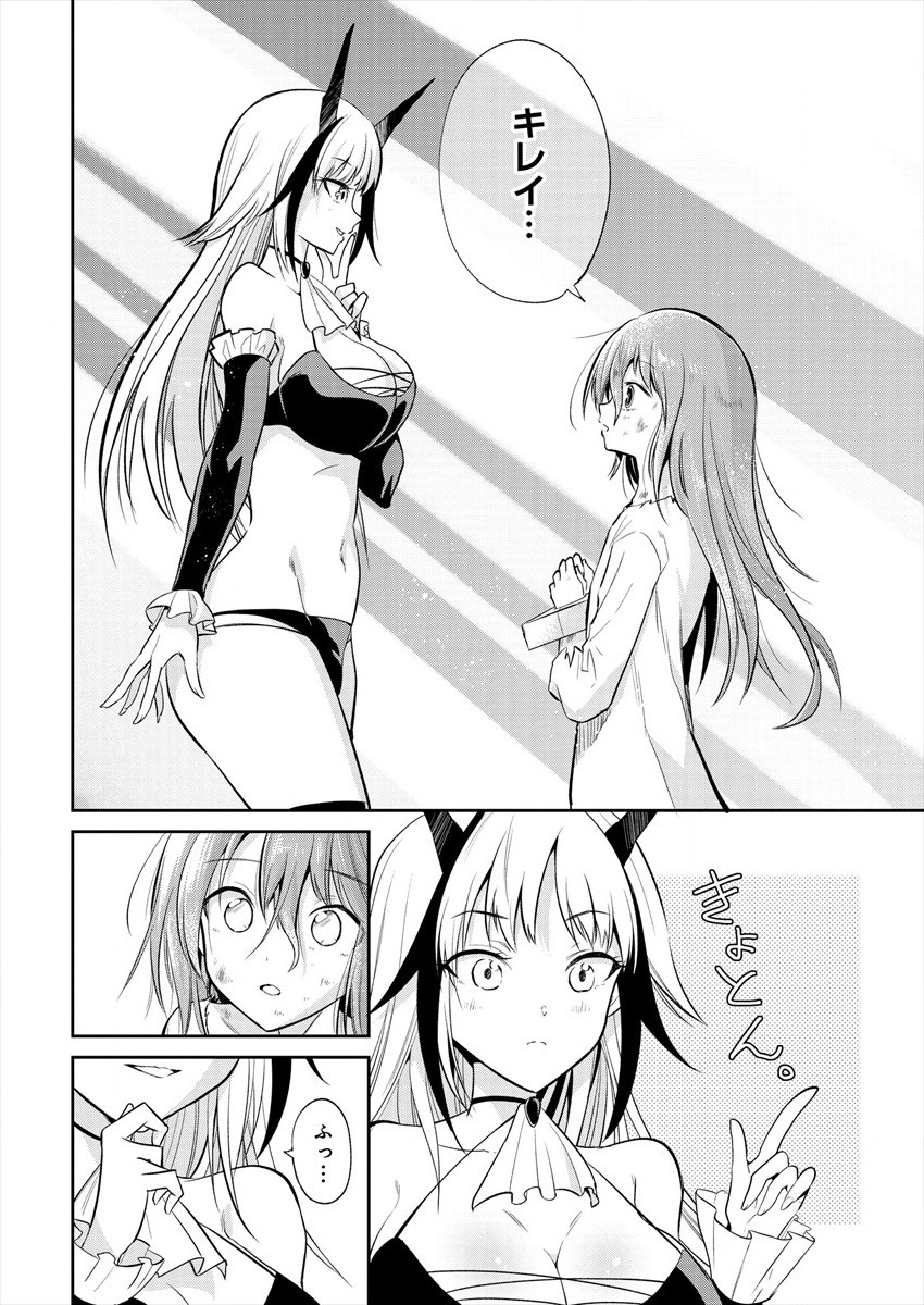 MAOU NO MUSUME-TACHI TO MA GUWA EBA TSUYOKU NARERUTTE HONTOU DESU KA? - raw - Chapter 1 - https://jpdd.ccdd.to/JPDD/maounomusumetachitomaguwaebatsuyokunareruttehontoudesuka/172239/5vaxcfncswf.jpg