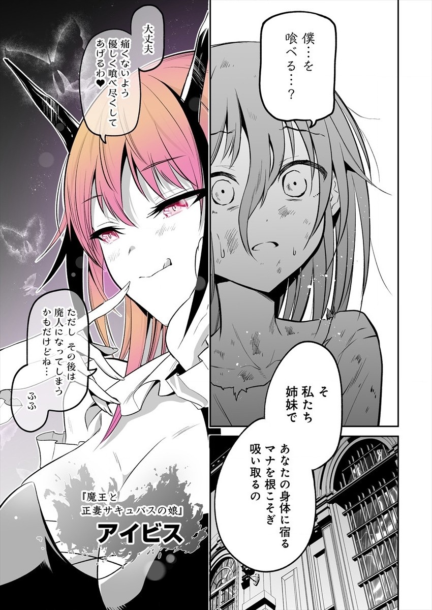 MAOU NO MUSUME-TACHI TO MA GUWA EBA TSUYOKU NARERUTTE HONTOU DESU KA? - raw - Chapter 1 - https://jpdd.ccdd.to/JPDD/maounomusumetachitomaguwaebatsuyokunareruttehontoudesuka/172239/baf3ti5if5h.jpg