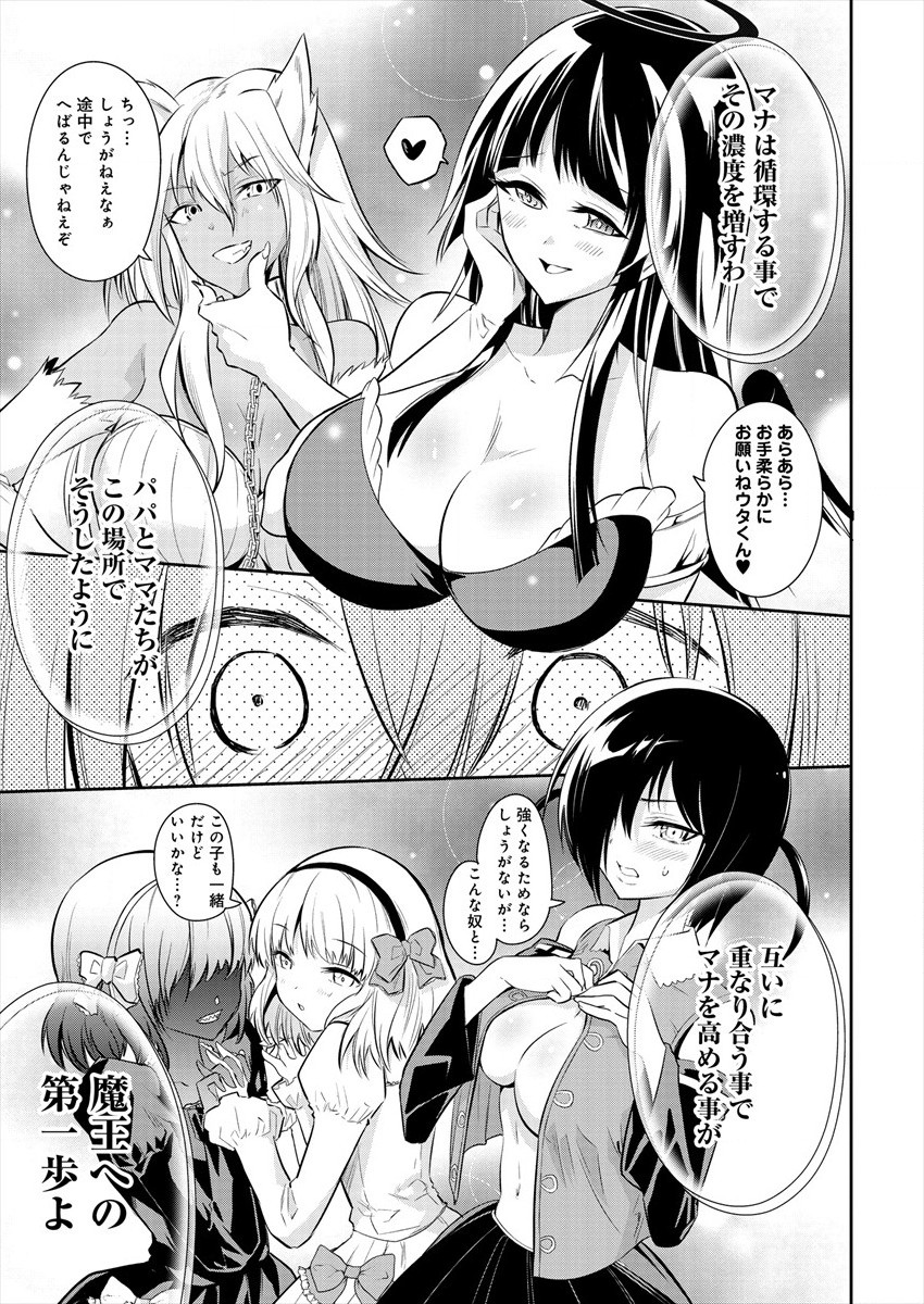 MAOU NO MUSUME-TACHI TO MA GUWA EBA TSUYOKU NARERUTTE HONTOU DESU KA? - raw - Chapter 1 - https://jpdd.ccdd.to/JPDD/maounomusumetachitomaguwaebatsuyokunareruttehontoudesuka/172239/buxvqemabzd.jpg
