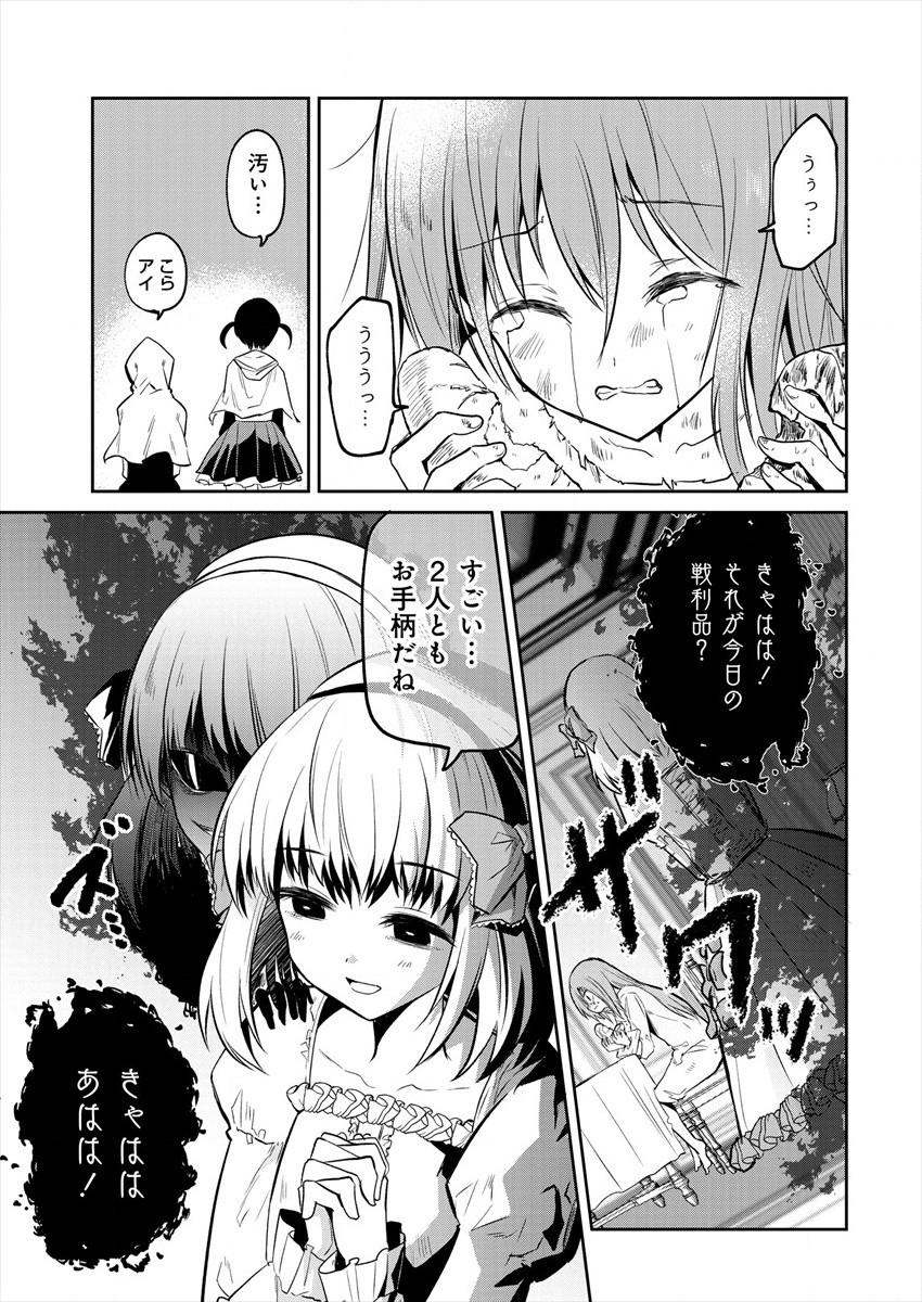 MAOU NO MUSUME-TACHI TO MA GUWA EBA TSUYOKU NARERUTTE HONTOU DESU KA? - raw - Chapter 1 - https://jpdd.ccdd.to/JPDD/maounomusumetachitomaguwaebatsuyokunareruttehontoudesuka/172239/ciew111umzo.jpg