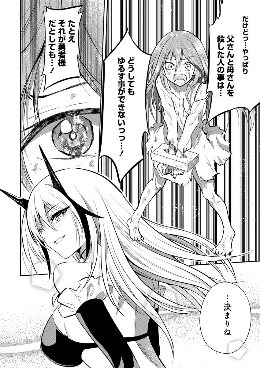 MAOU NO MUSUME-TACHI TO MA GUWA EBA TSUYOKU NARERUTTE HONTOU DESU KA? - raw - Chapter 1 - https://jpdd.ccdd.to/JPDD/maounomusumetachitomaguwaebatsuyokunareruttehontoudesuka/172239/cretz13gqbj.jpg