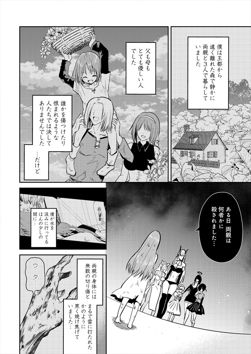 MAOU NO MUSUME-TACHI TO MA GUWA EBA TSUYOKU NARERUTTE HONTOU DESU KA? - raw - Chapter 1 - https://jpdd.ccdd.to/JPDD/maounomusumetachitomaguwaebatsuyokunareruttehontoudesuka/172239/ddt3mt5s1vi.jpg