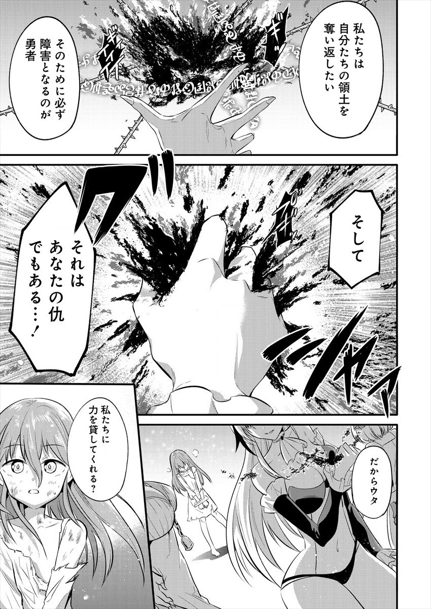 MAOU NO MUSUME-TACHI TO MA GUWA EBA TSUYOKU NARERUTTE HONTOU DESU KA? - raw - Chapter 1 - https://jpdd.ccdd.to/JPDD/maounomusumetachitomaguwaebatsuyokunareruttehontoudesuka/172239/dl0ogbg3gyx.jpg