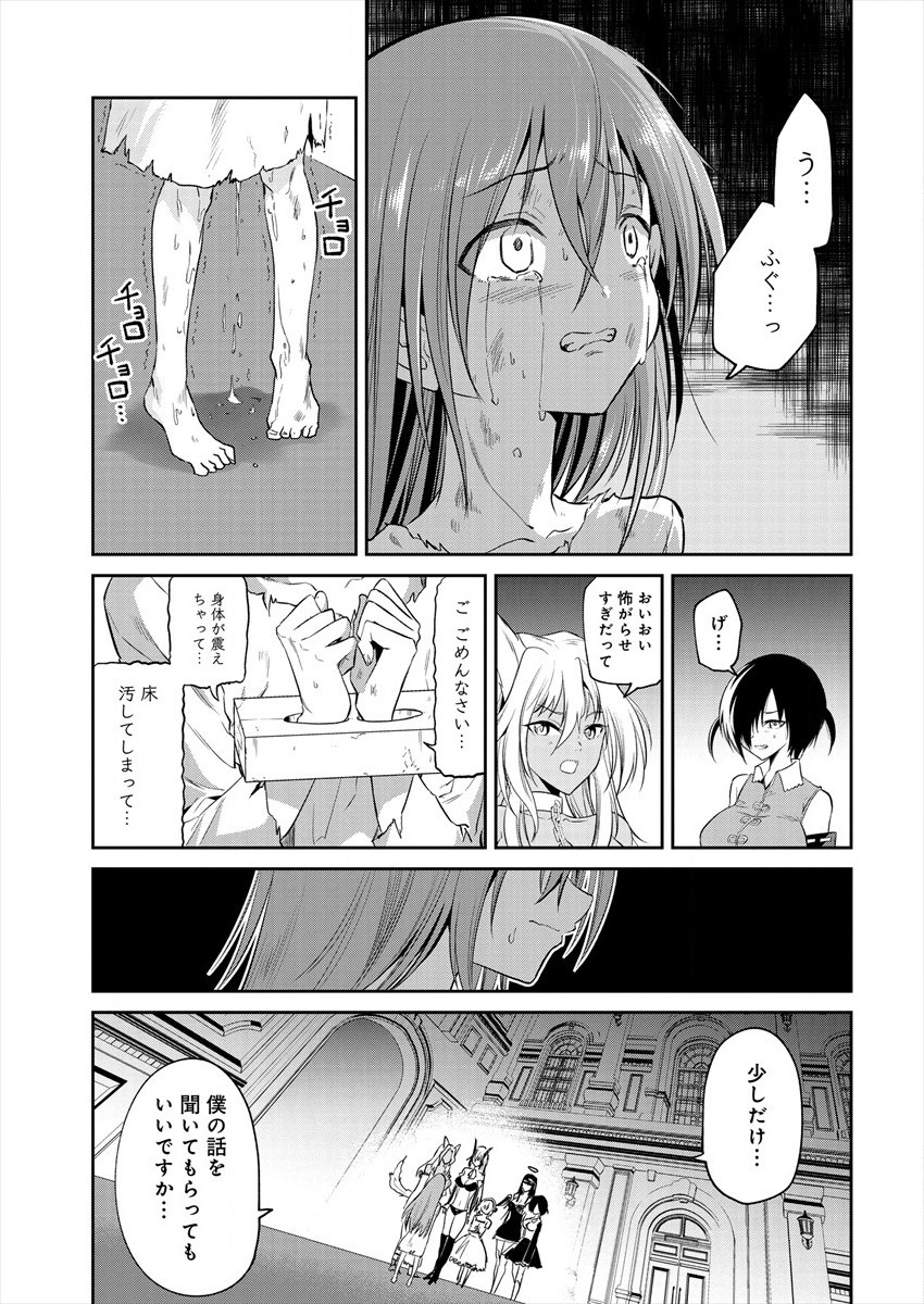 MAOU NO MUSUME-TACHI TO MA GUWA EBA TSUYOKU NARERUTTE HONTOU DESU KA? - raw - Chapter 1 - https://jpdd.ccdd.to/JPDD/maounomusumetachitomaguwaebatsuyokunareruttehontoudesuka/172239/dz052kasii0.jpg