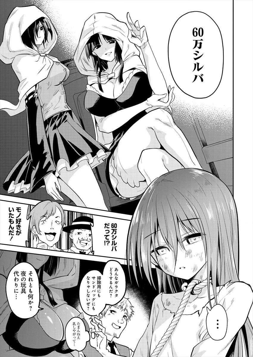 MAOU NO MUSUME-TACHI TO MA GUWA EBA TSUYOKU NARERUTTE HONTOU DESU KA? - raw - Chapter 1 - https://jpdd.ccdd.to/JPDD/maounomusumetachitomaguwaebatsuyokunareruttehontoudesuka/172239/etgdiu4qei5.jpg