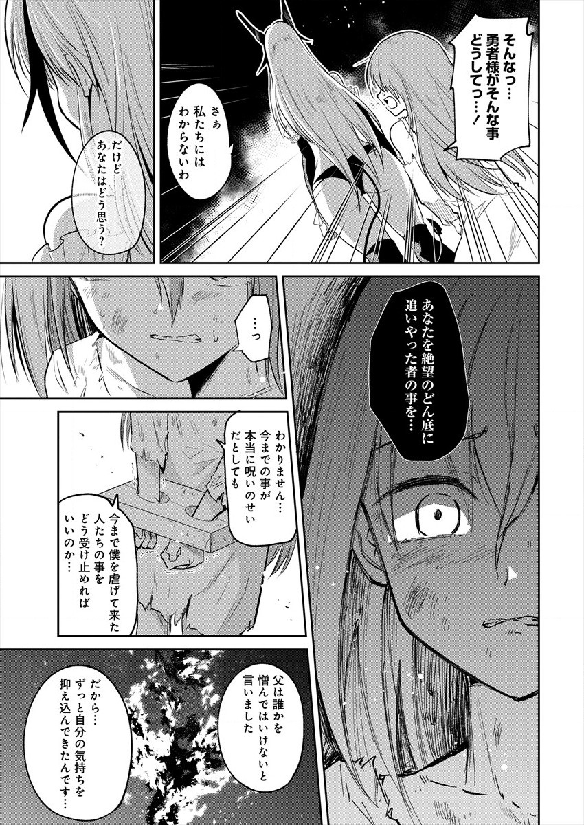 MAOU NO MUSUME-TACHI TO MA GUWA EBA TSUYOKU NARERUTTE HONTOU DESU KA? - raw - Chapter 1 - https://jpdd.ccdd.to/JPDD/maounomusumetachitomaguwaebatsuyokunareruttehontoudesuka/172239/f14ppmfbqlv.jpg