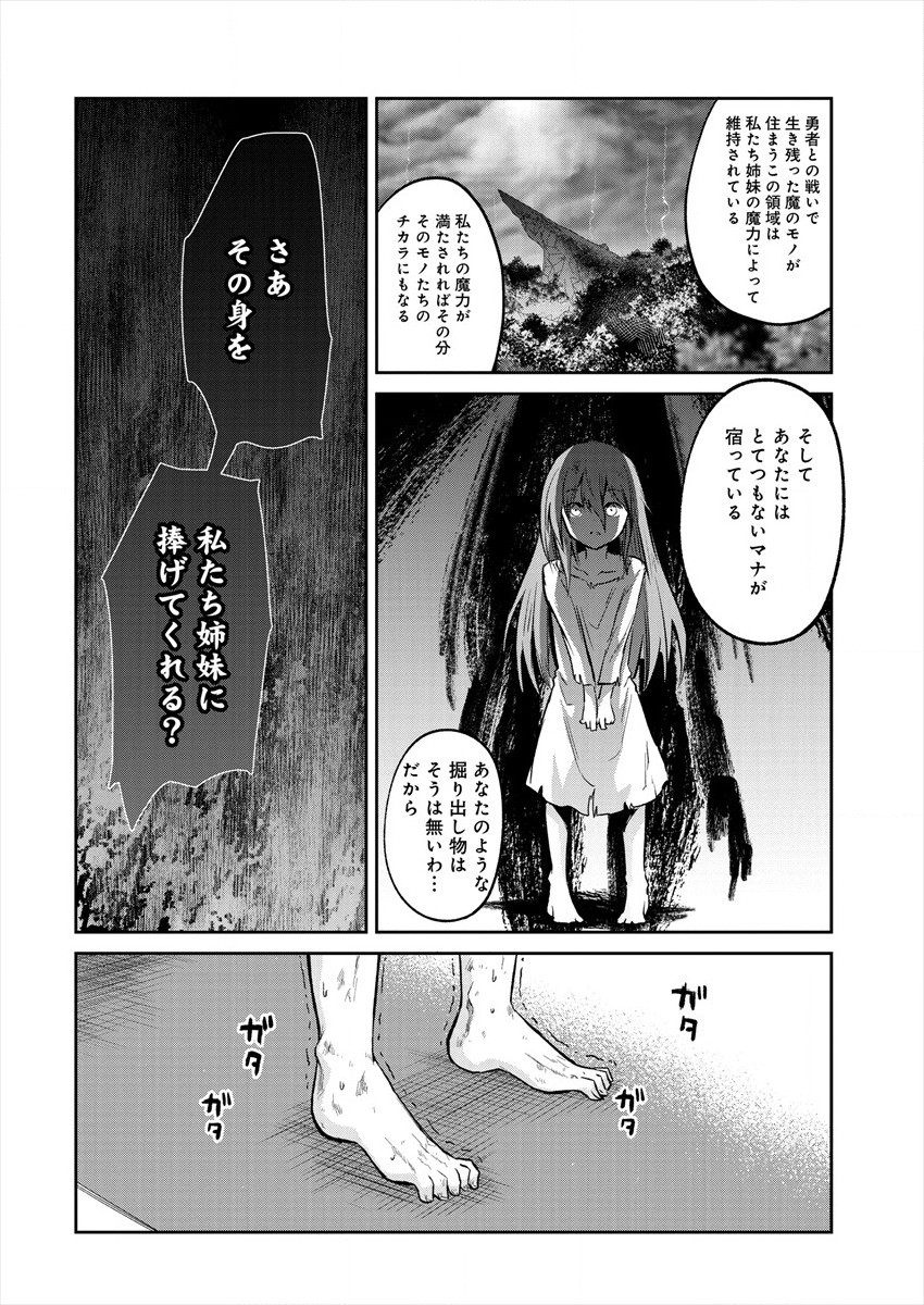 MAOU NO MUSUME-TACHI TO MA GUWA EBA TSUYOKU NARERUTTE HONTOU DESU KA? - raw - Chapter 1 - https://jpdd.ccdd.to/JPDD/maounomusumetachitomaguwaebatsuyokunareruttehontoudesuka/172239/gh14tcpyr0s.jpg