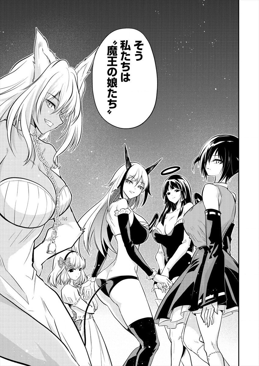 MAOU NO MUSUME-TACHI TO MA GUWA EBA TSUYOKU NARERUTTE HONTOU DESU KA? - raw - Chapter 1 - https://jpdd.ccdd.to/JPDD/maounomusumetachitomaguwaebatsuyokunareruttehontoudesuka/172239/gioivrj25st.jpg