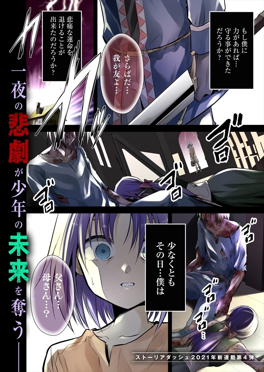MAOU NO MUSUME-TACHI TO MA GUWA EBA TSUYOKU NARERUTTE HONTOU DESU KA? - raw - Chapter 1 - https://jpdd.ccdd.to/JPDD/maounomusumetachitomaguwaebatsuyokunareruttehontoudesuka/172239/ipmfwm4imaq.jpg