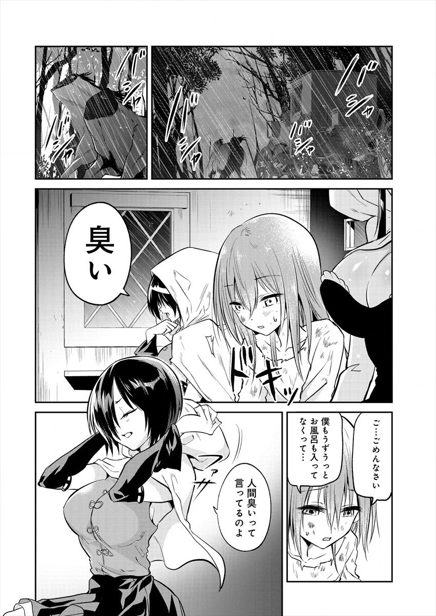 MAOU NO MUSUME-TACHI TO MA GUWA EBA TSUYOKU NARERUTTE HONTOU DESU KA? - raw - Chapter 1 - https://jpdd.ccdd.to/JPDD/maounomusumetachitomaguwaebatsuyokunareruttehontoudesuka/172239/kqtbsjttow1.jpg