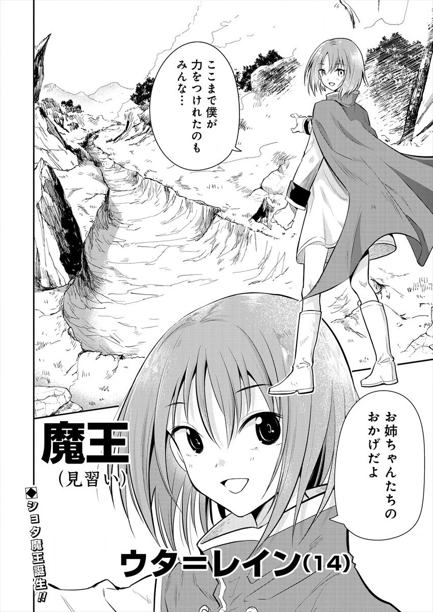 MAOU NO MUSUME-TACHI TO MA GUWA EBA TSUYOKU NARERUTTE HONTOU DESU KA? - raw - Chapter 1 - https://jpdd.ccdd.to/JPDD/maounomusumetachitomaguwaebatsuyokunareruttehontoudesuka/172239/lux1oiliz4q.jpg